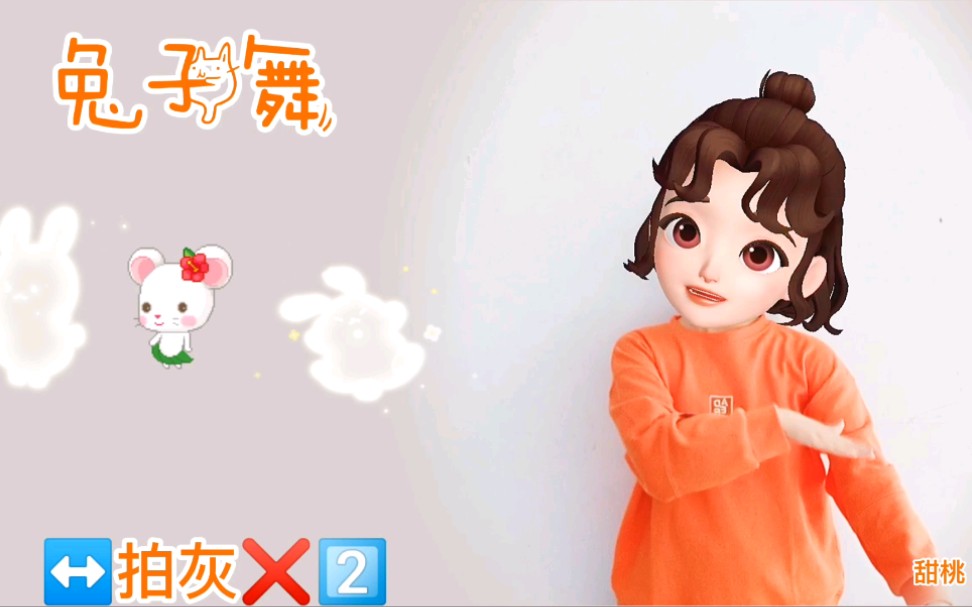 【幼儿音乐律动|兔子舞】 Go, go, go.哔哩哔哩bilibili