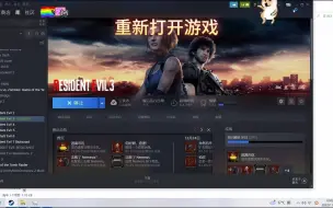 Télécharger la video: 生化危机3游戏动画加载后黑屏