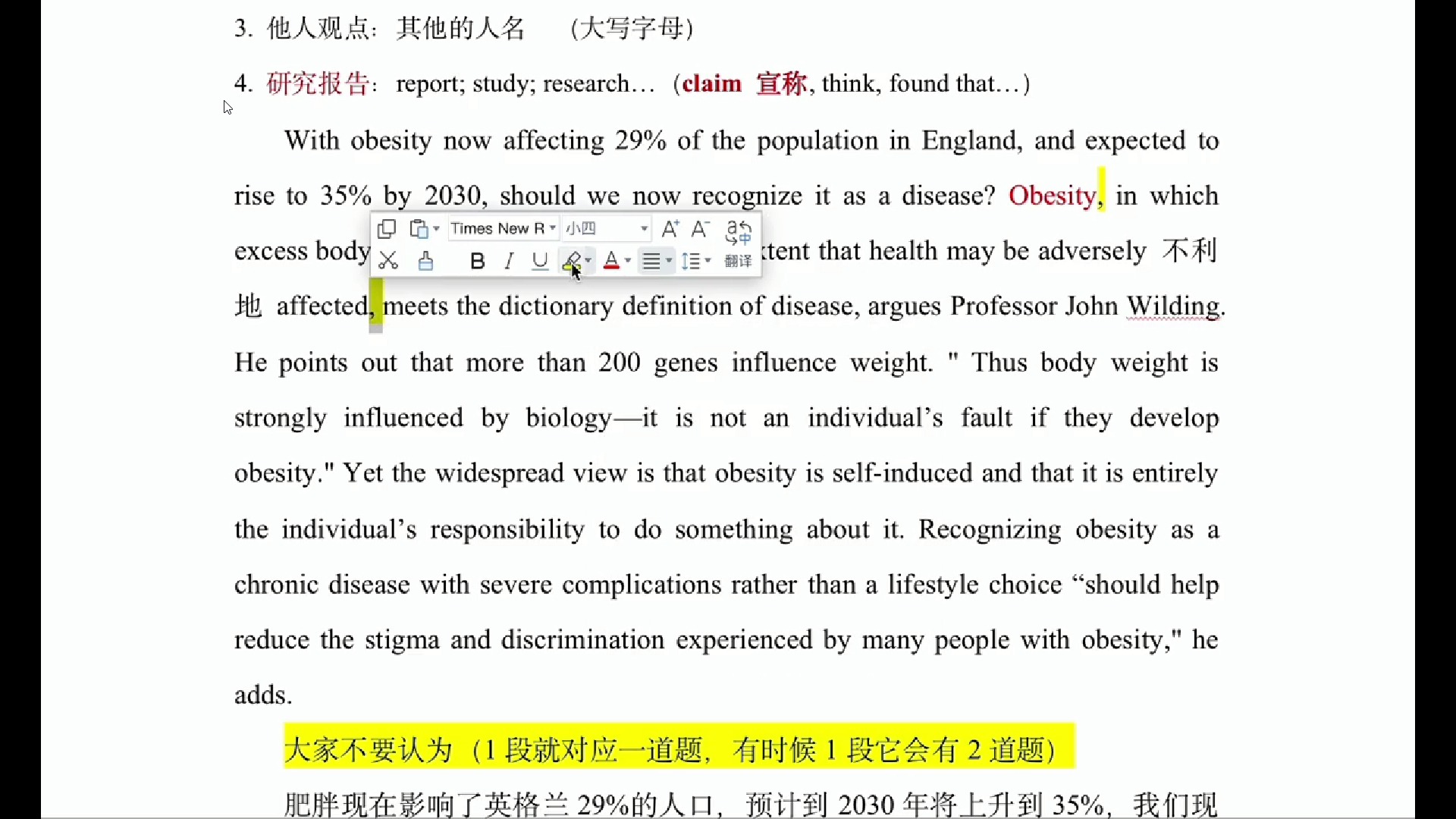 2.抖音李老师四级仔细阅读满分技巧方法(应该如何做观点题)哔哩哔哩bilibili