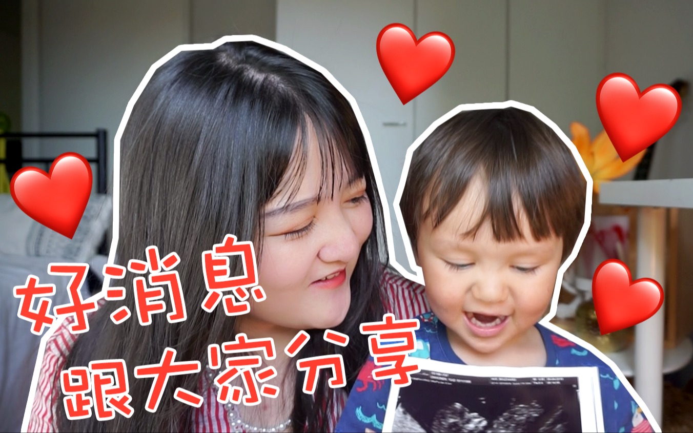 【雨琪】重磅消息来报道!是时候告诉大家这个秘密了 ️-雨琪在芬兰-雨琪在芬兰-哔哩哔哩视频