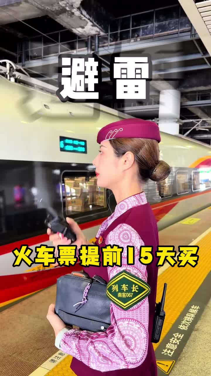 国庆买不到票怎么办