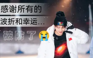 Descargar video: 刘雨昕的这段话看哭了😭