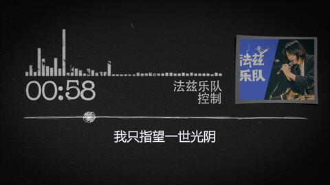 法兹乐队 控制 吉他谱a调吉他弹唱谱 小叶歌吉他