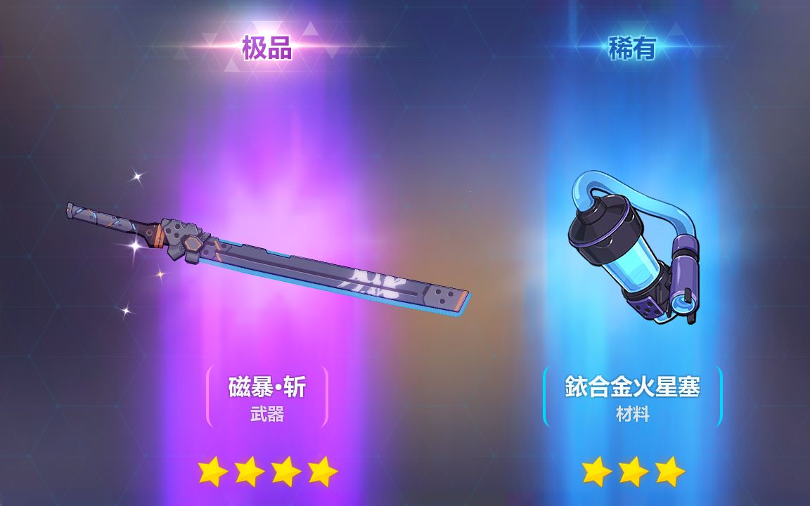 【崩坏3】终于抽到磁暴-斩了,来自零氪玩家的欢喜