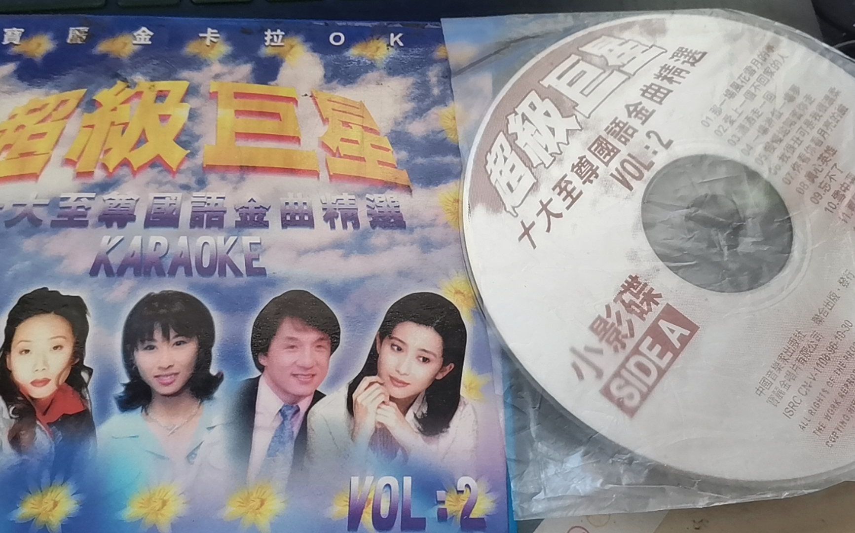 [图]经典老歌VCD | 超级巨星十大至尊国语金曲精选 | side A