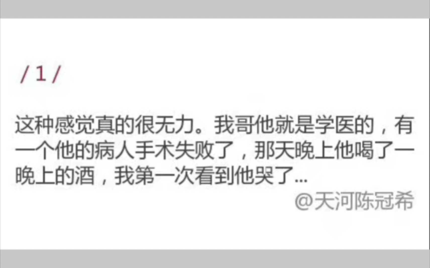 “我是一名医生,我真的不想再干这一行了...” 泪目.....哔哩哔哩bilibili