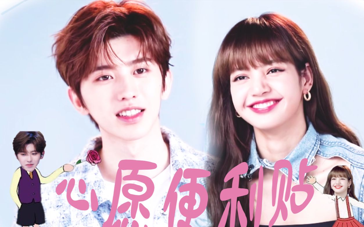 【kunsa | 长腿姐弟】×【心愿便利贴】×【青春有你】| cp向甜向(一)