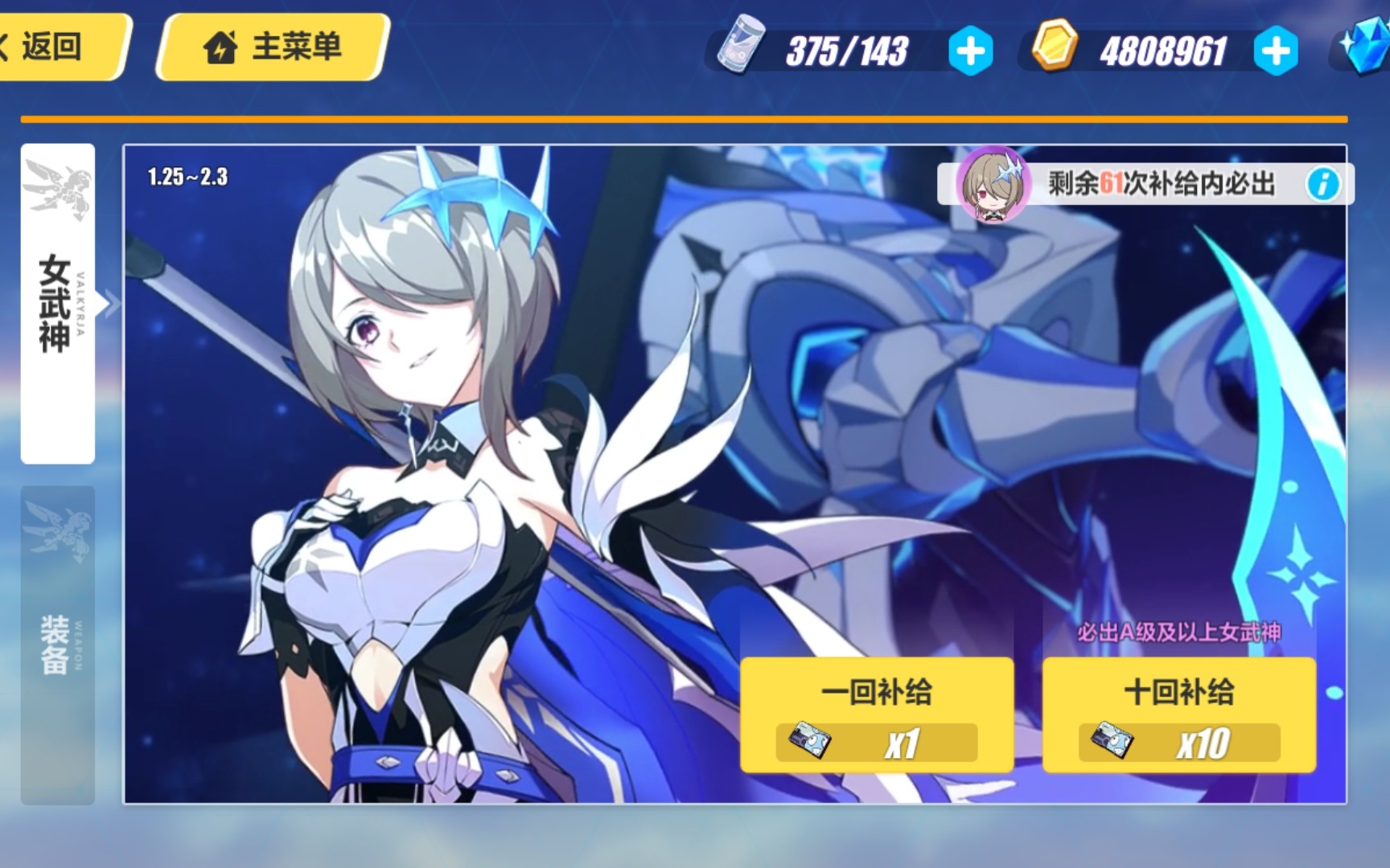 崩坏三,1万水晶试水 丽塔苍骑士.月魂