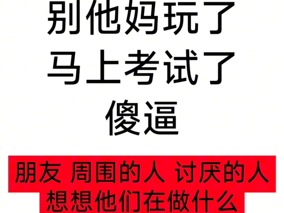 ug.最夸张的断层第一.同龄人的地狱.高智商学霸.题一般，各位也是.在题海里放手一搏杀疯了.极端优绩主义.绝对强效.各科强制满分.