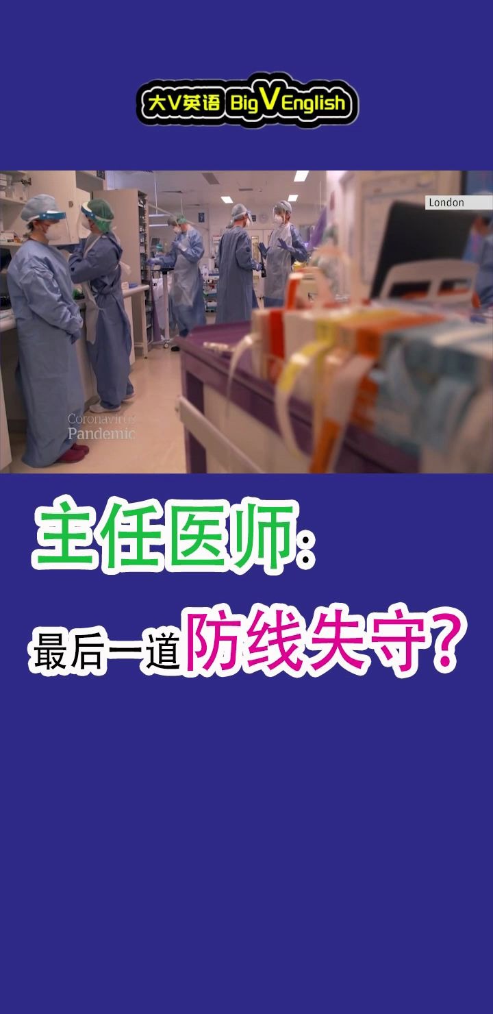 [图]最后一道防线失守？