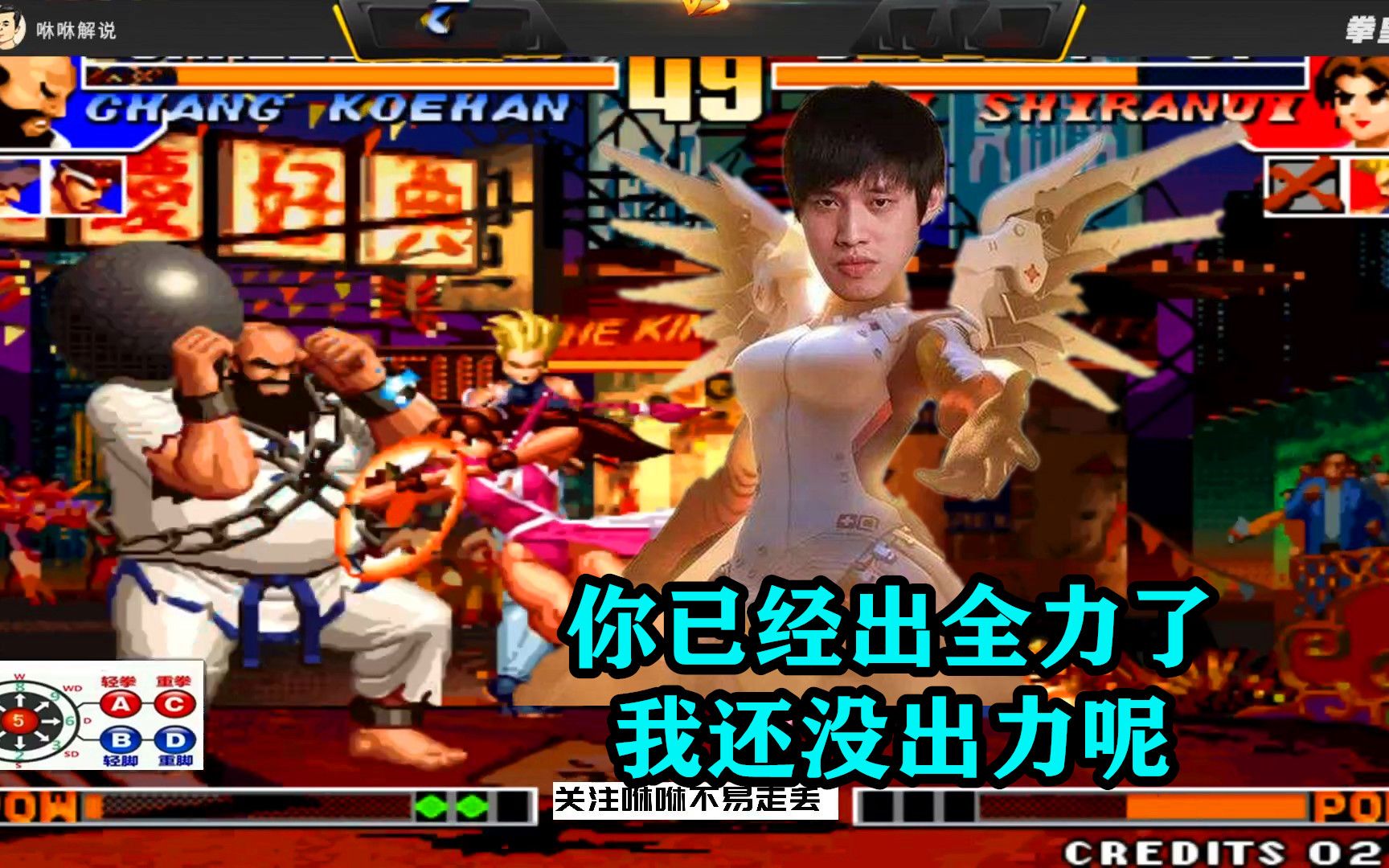 拳皇97:黄毅三板斧后再无后招,河池:你已经出全力,我还没出力呢