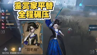 三分钟让你爱上红夫人象牙塔！干练利落刀刀致命！