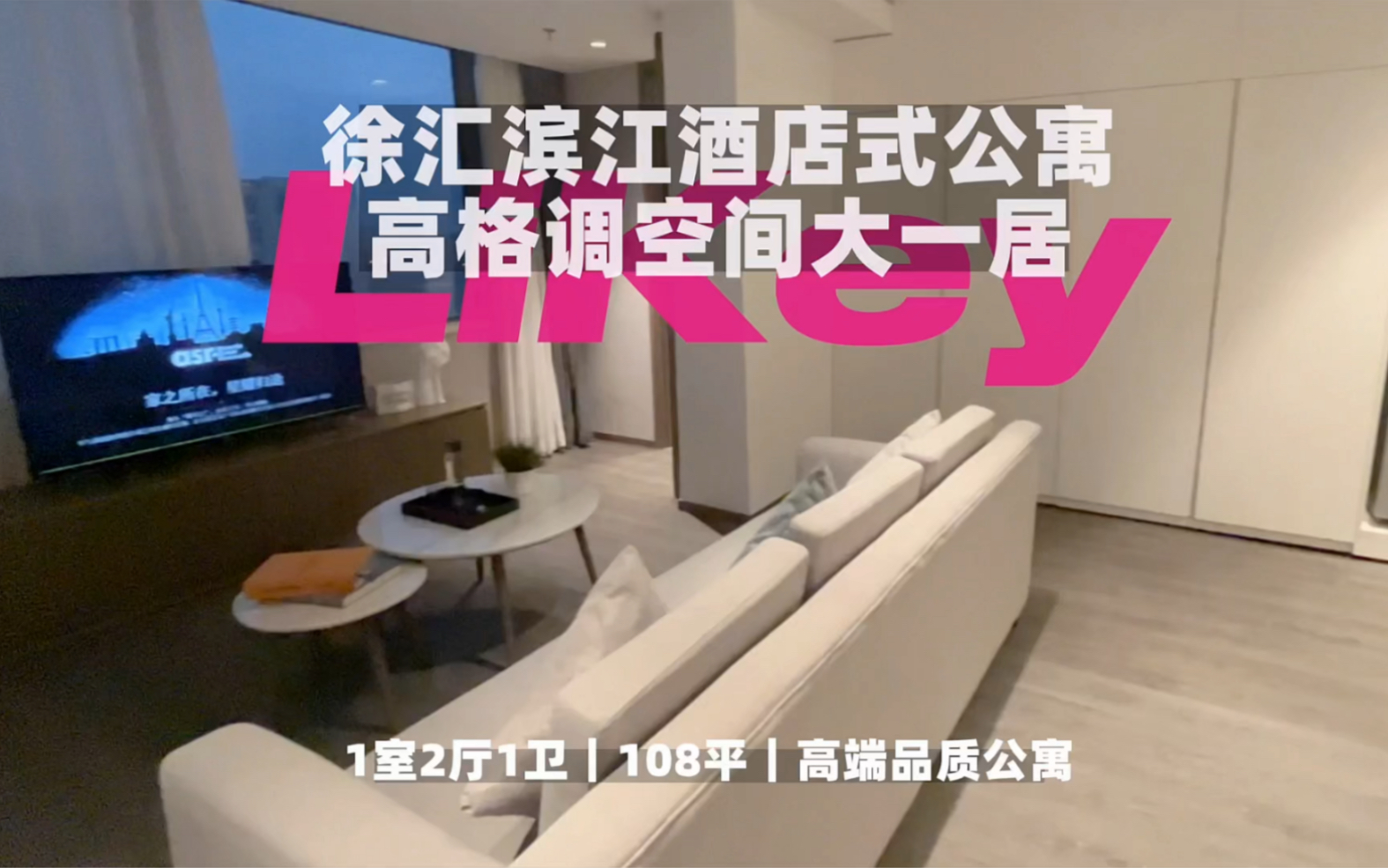 【上海租房】徐汇高格调性价比酒店式公寓Room Tour𐟥‚|全新公寓有优惠哔哩哔哩bilibili