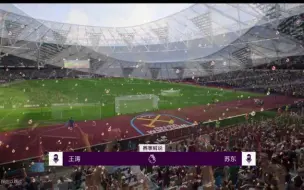 Download Video: fifa23中最让人恶心的球场