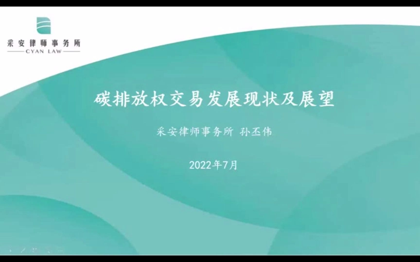 [图]碳排放权交易发展现状及展望