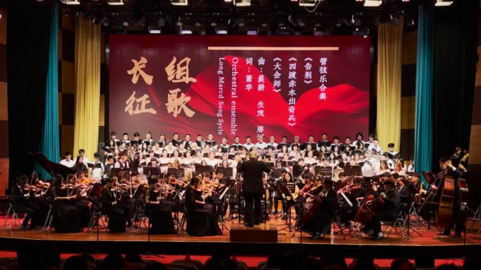 [图]《长征组歌》——大会师 演出现场