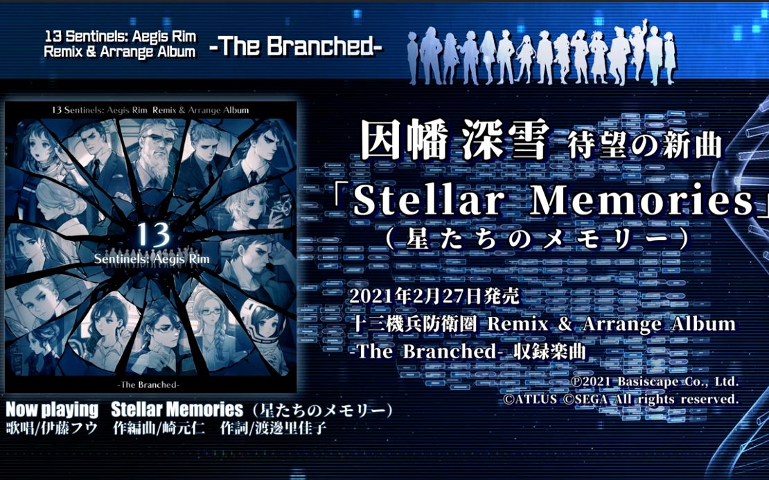 『十三机兵防卫圏 remix & arrange album -t【因幡深雪】新曲