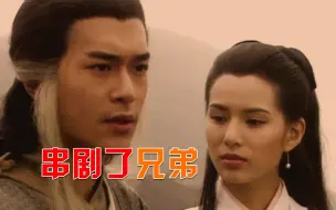 Descargar video: 神雕大结局：张君宝被打伤，杨过看不下去，传授了他三招销魂掌！