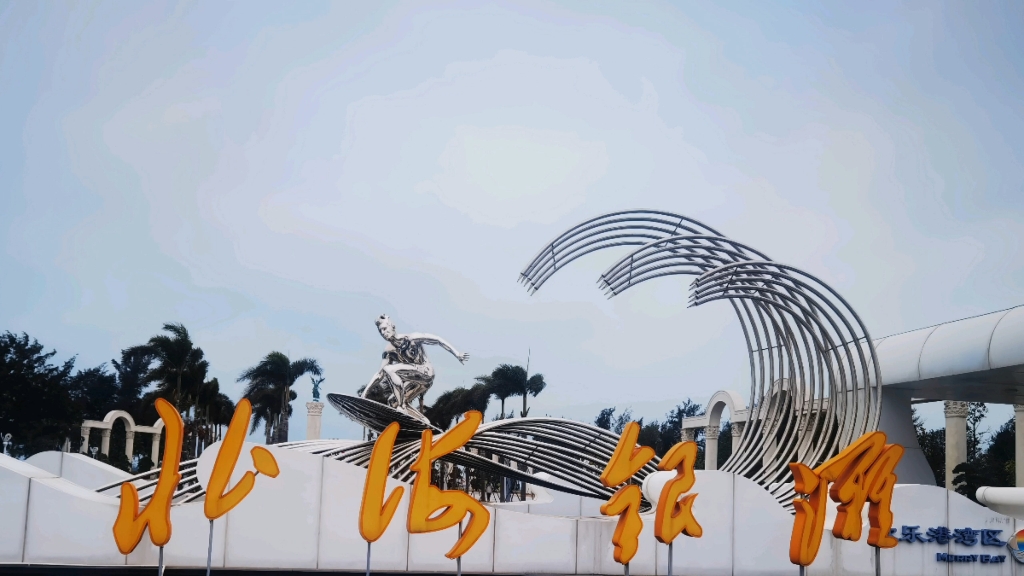 一路向南去北海第25天:北海银滩