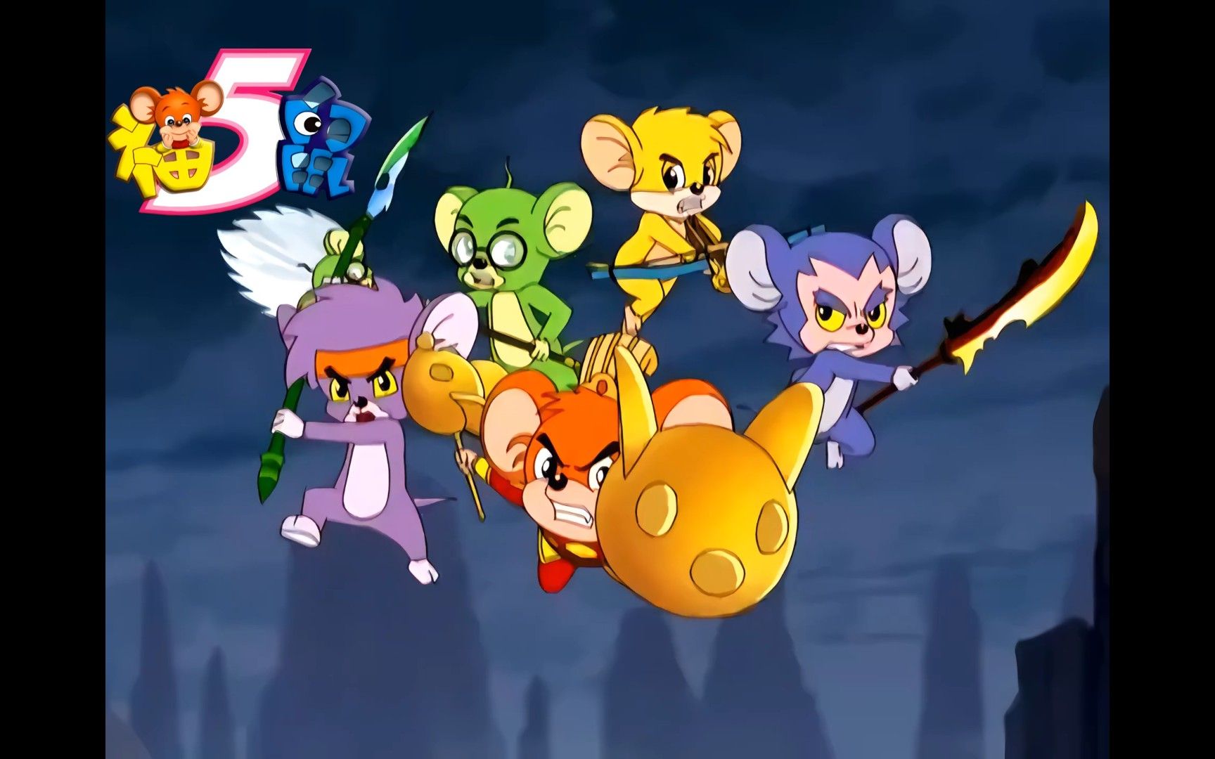 福五鼠之三十六计片头曲和片尾曲1080p修复