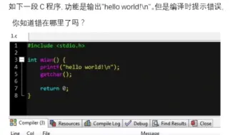 C语言改错题
