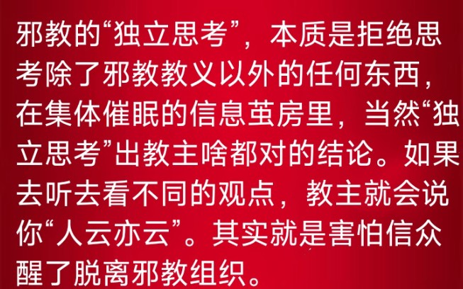 反邪教科普:你以为的“ 事实”,只是你以为的,并非真实.【兼论修行小白涂涂】哔哩哔哩bilibili