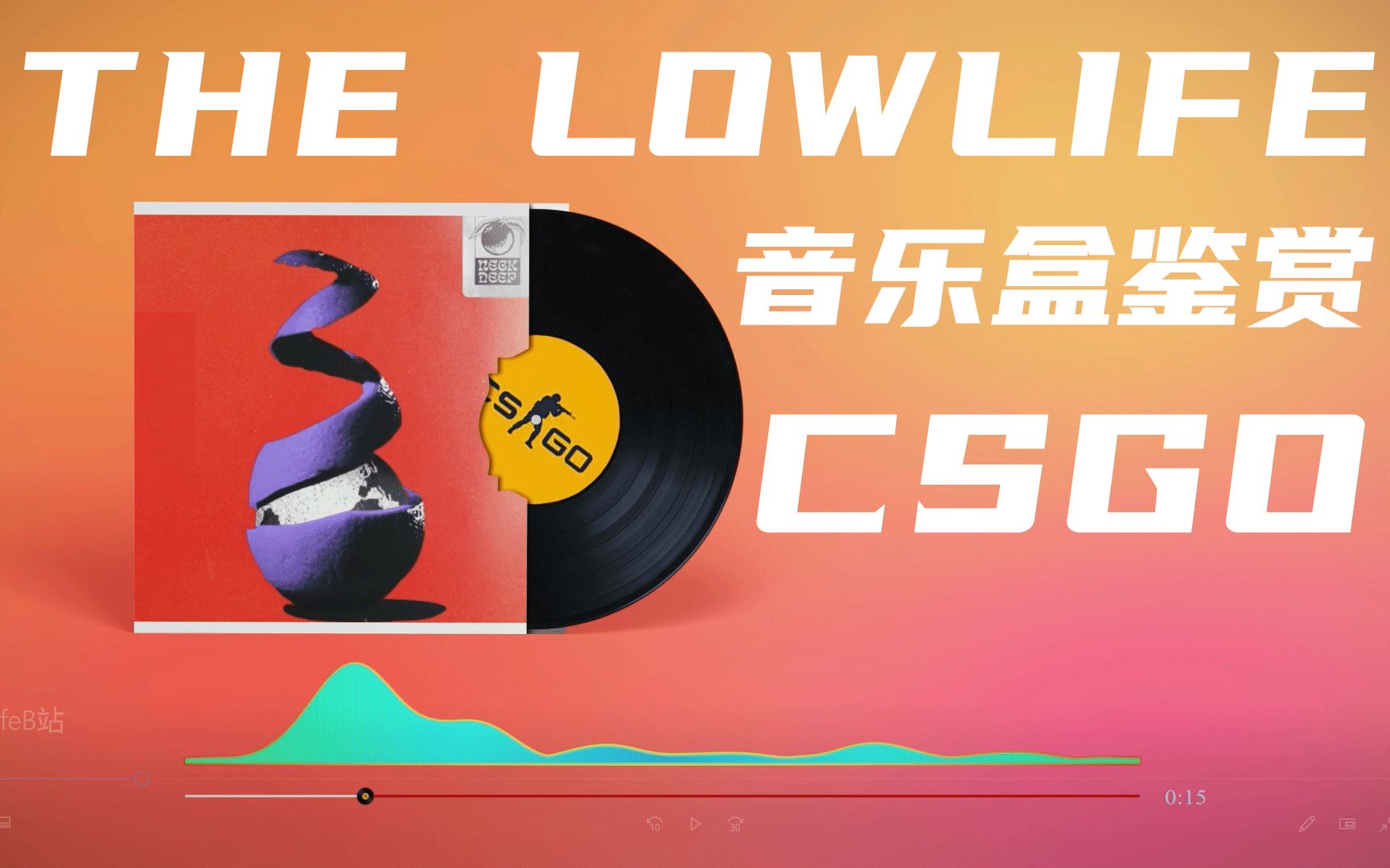 [图]【CSGO音乐盒鉴赏】《The Lowlife》