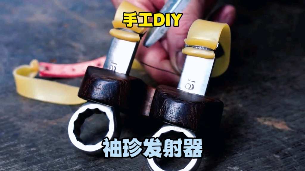 將扳手手工diy製作成一把袖珍發射器