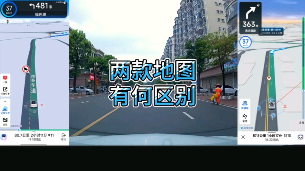 2024高德和百度地图有什么区别?一起来找茬导航地图县城道路版哔哩哔哩bilibili