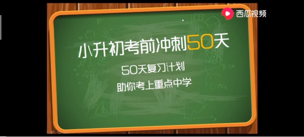 [图]《小升初数学冲刺50天》之第34天－《平均数应用题（一）》