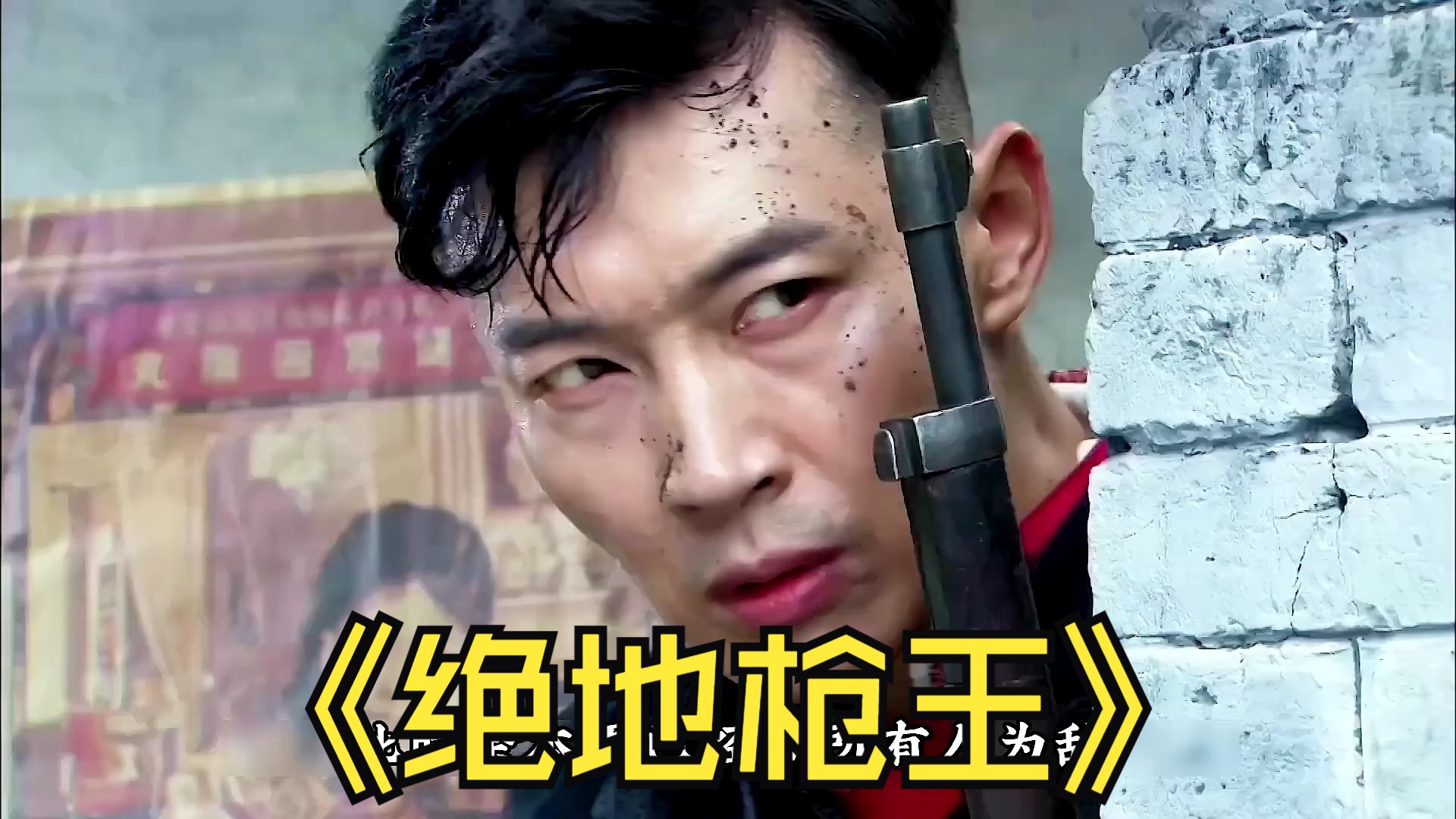 绝地枪王2 小鬼子真是畜生!