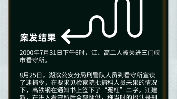 [图]《十宗罪》大案原型7——骷髅之花