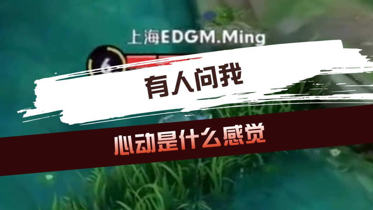 心动是什么感觉?在线求解