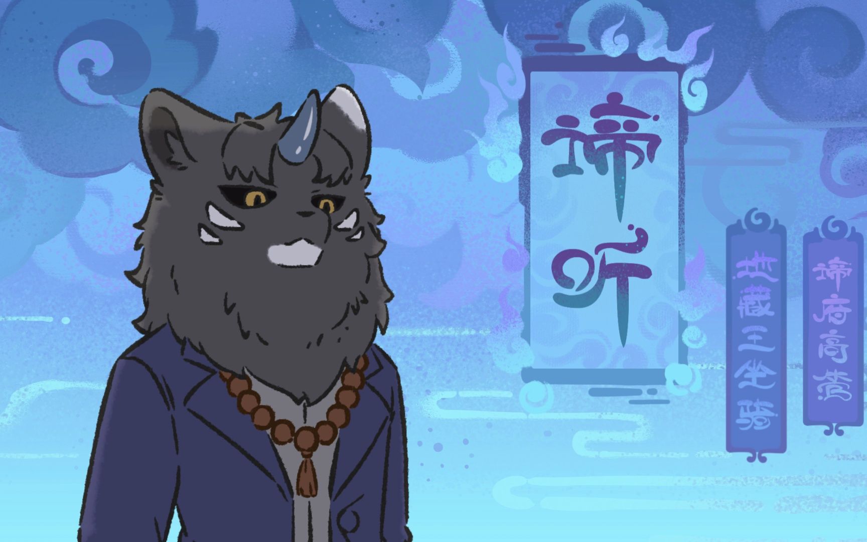 有兽焉第二季新角色谛听设定公开!