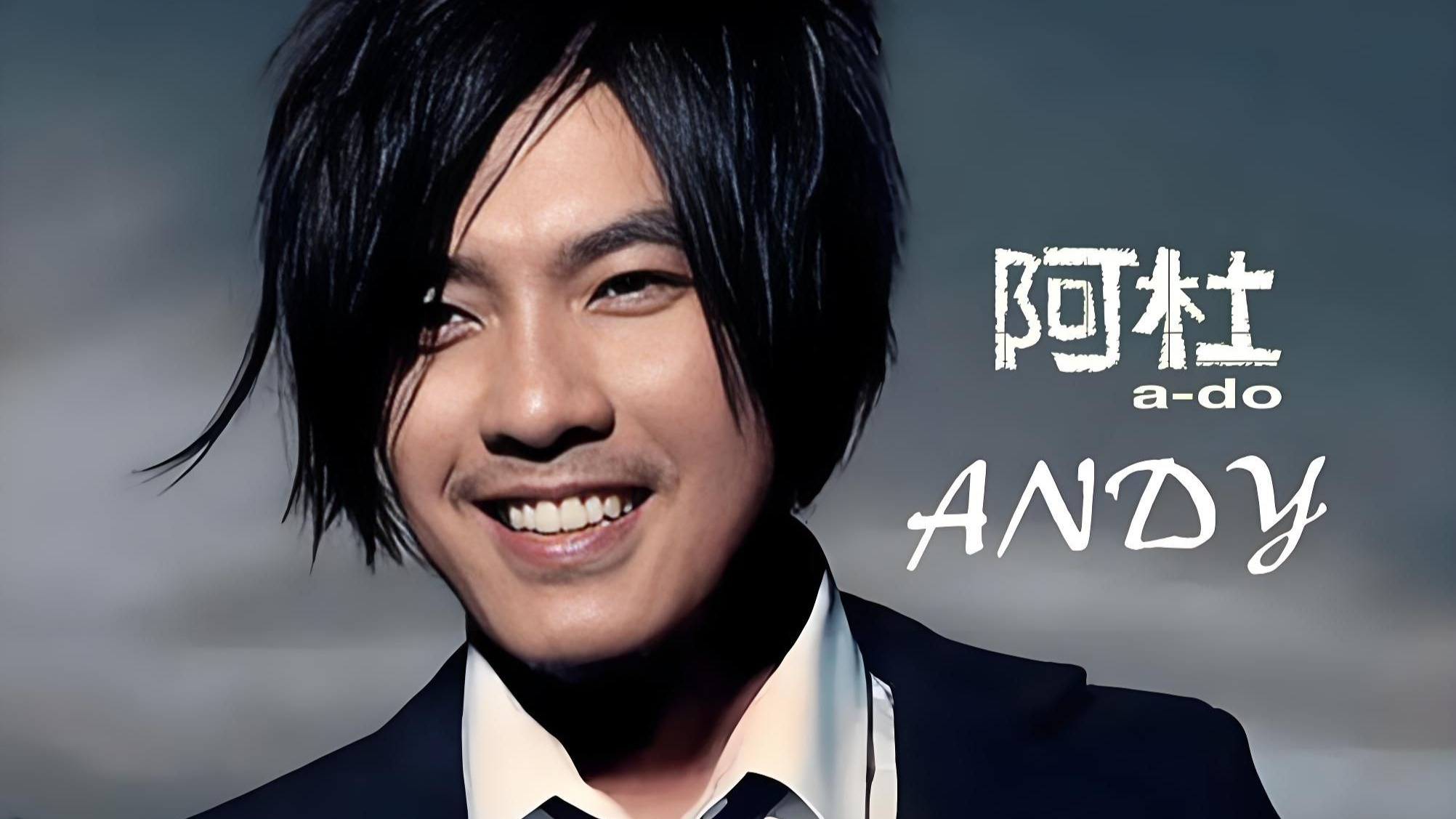 andy什么意思，mynameisandy什么意思