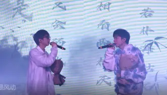 Download Video: 【西瓜JUNx萧忆情】是风动-纯享版