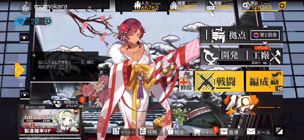 少女前线日服saiga12lv2d百花访客