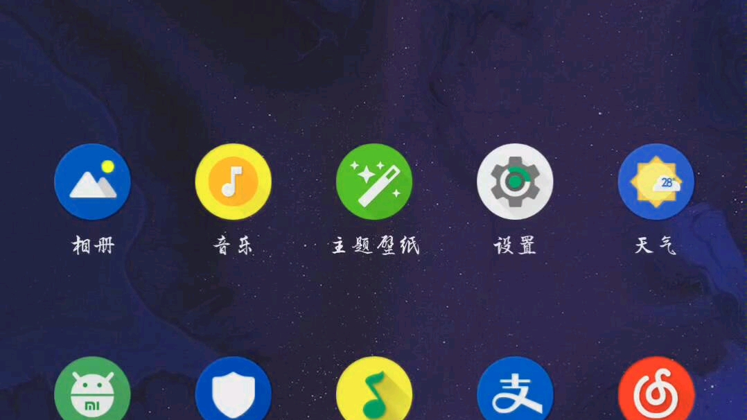 miui12桌面图片插件图片