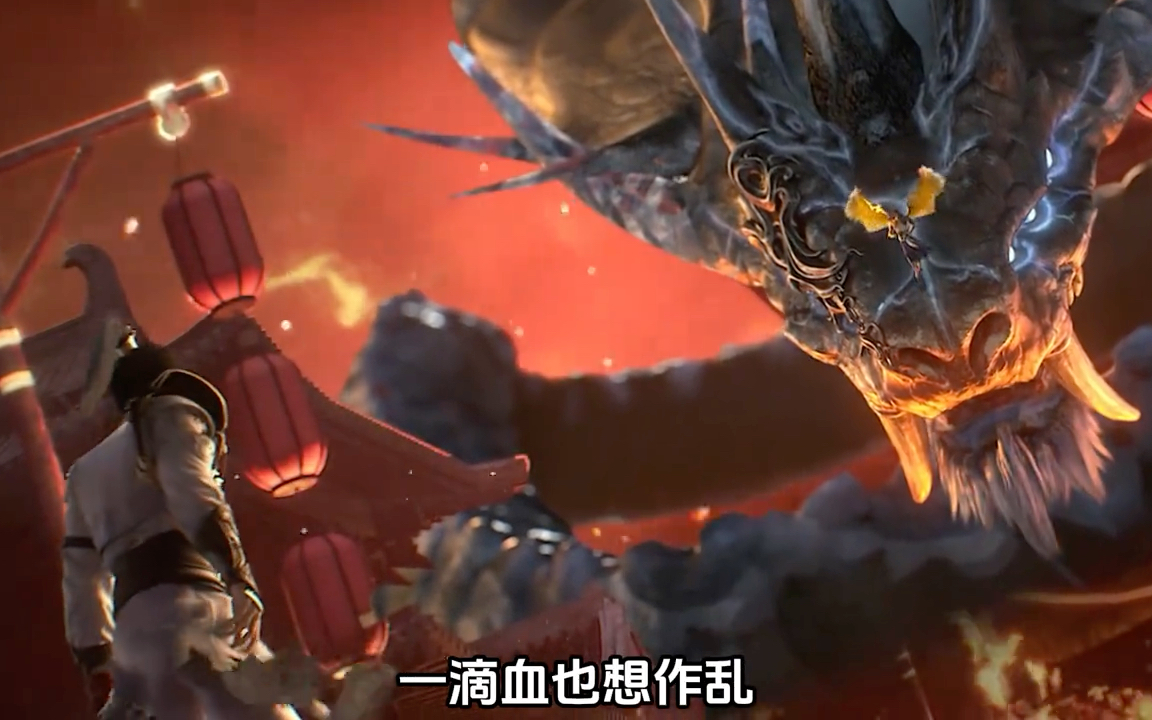 完美世界语录 B站
