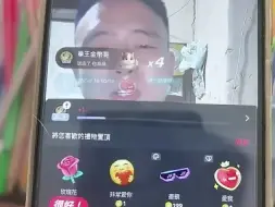 9下班下班，看靠哥直播，儲值金幣
