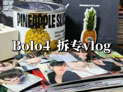 Download Video: 有了菠萝罐头的我就是世界上最快乐的人｜Bolo4拆专｜真正的物超所值