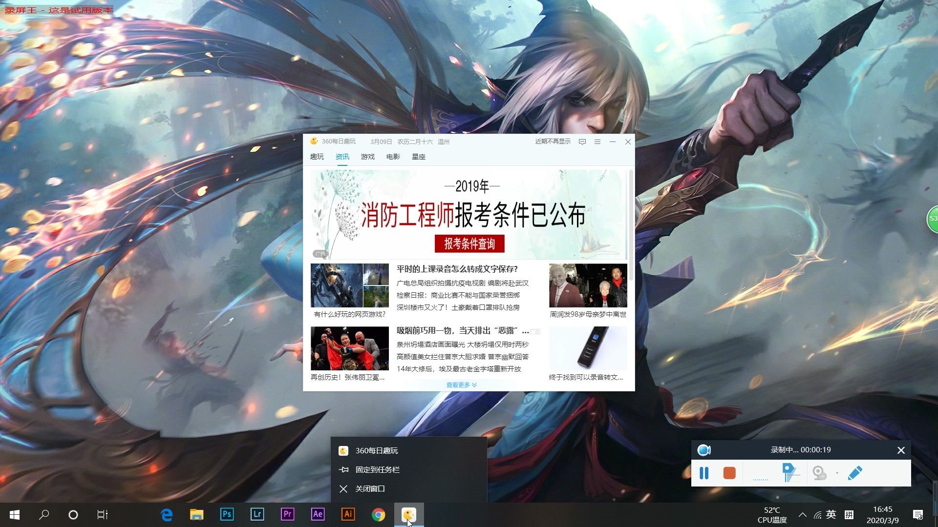 一分钟教你如何去除win10垃圾广告哔哩哔哩bilibili