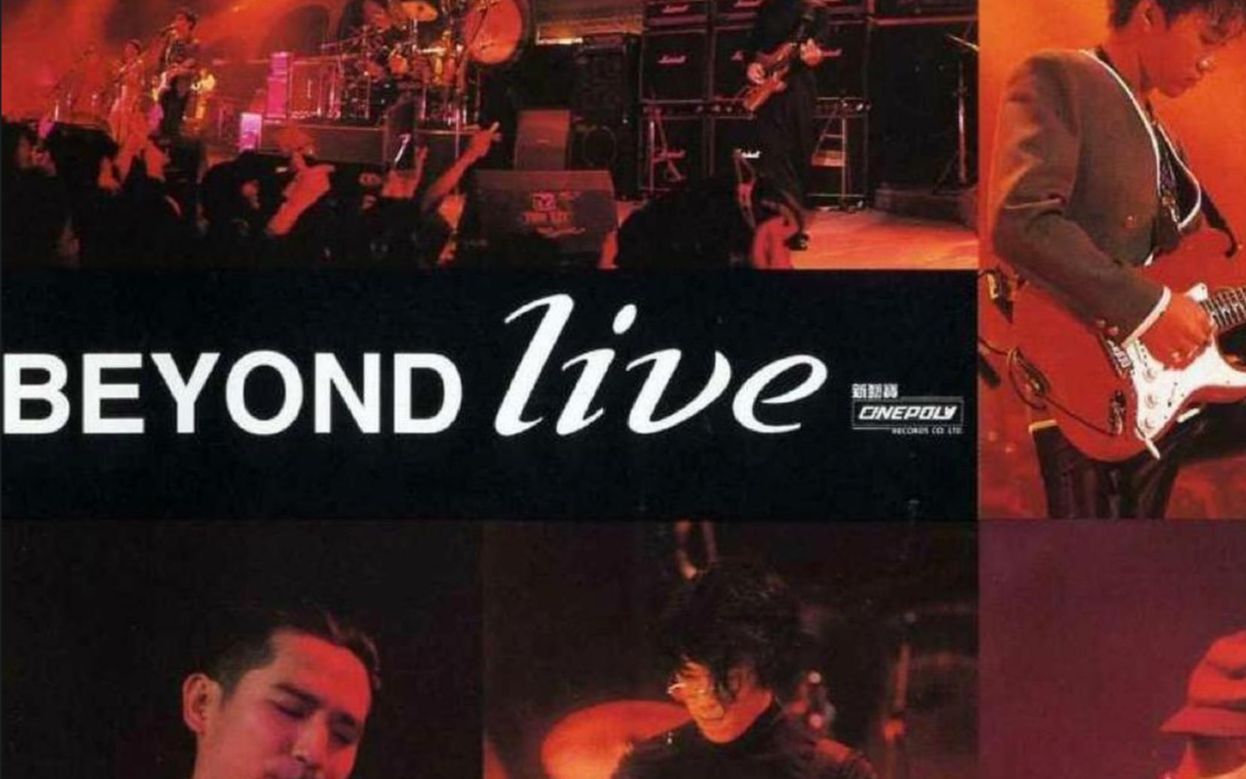 [图]1991年Beyond Live --生命接触演唱会--Dolby-AC3音频 CC简繁字幕