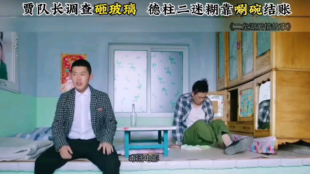 二迷糊喝酒不给钱,饭店老板娘有招