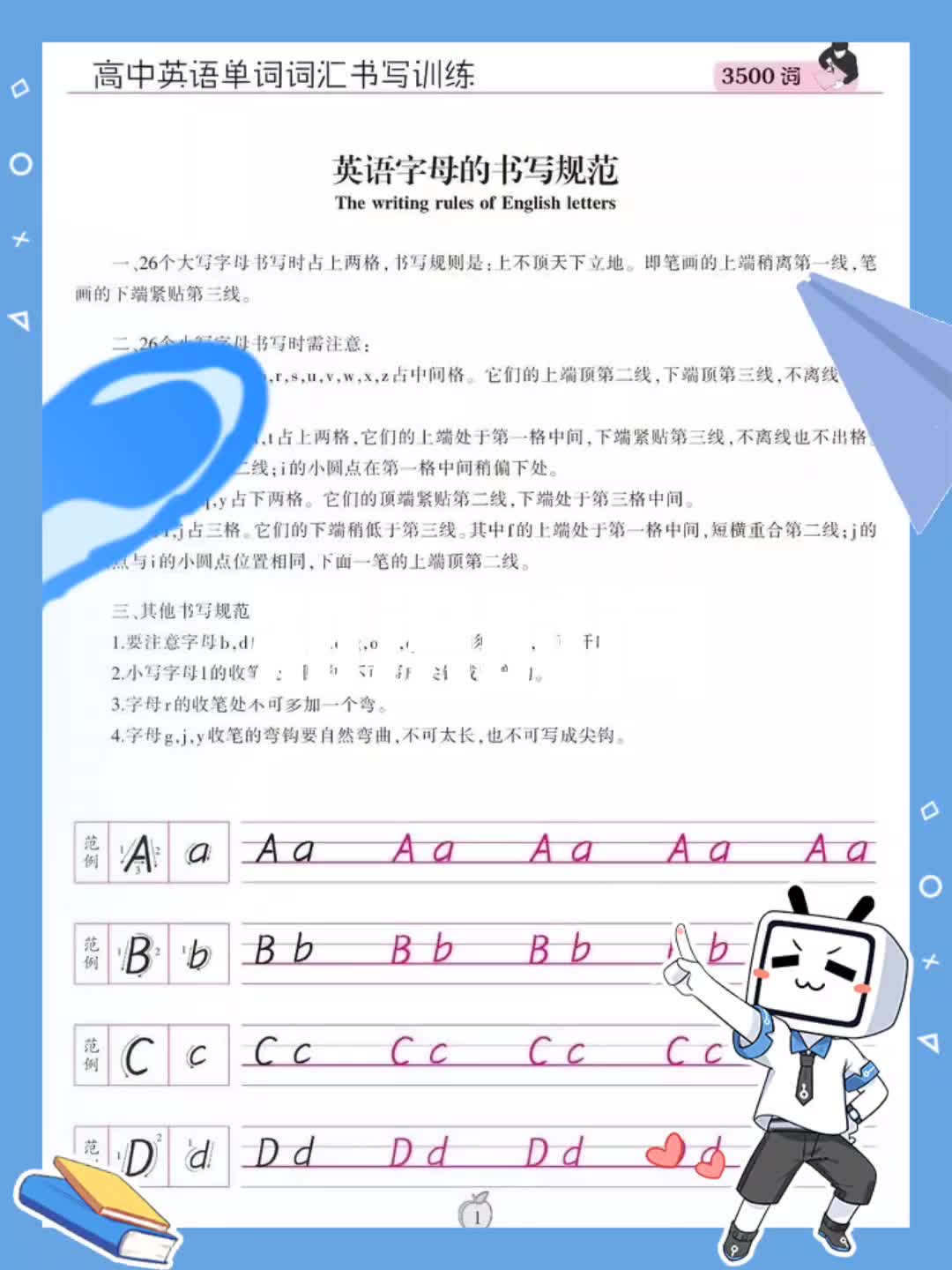 小学英语单词音标及书写哔哩哔哩bilibili