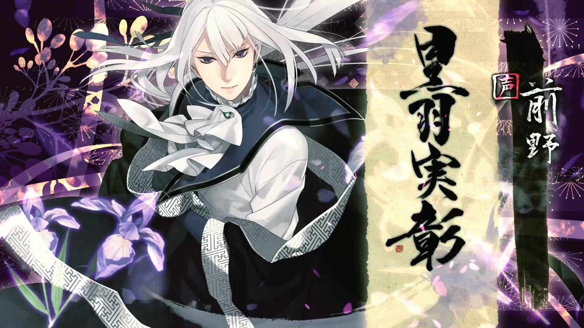 【剑为君舞】百夜缀主题曲
