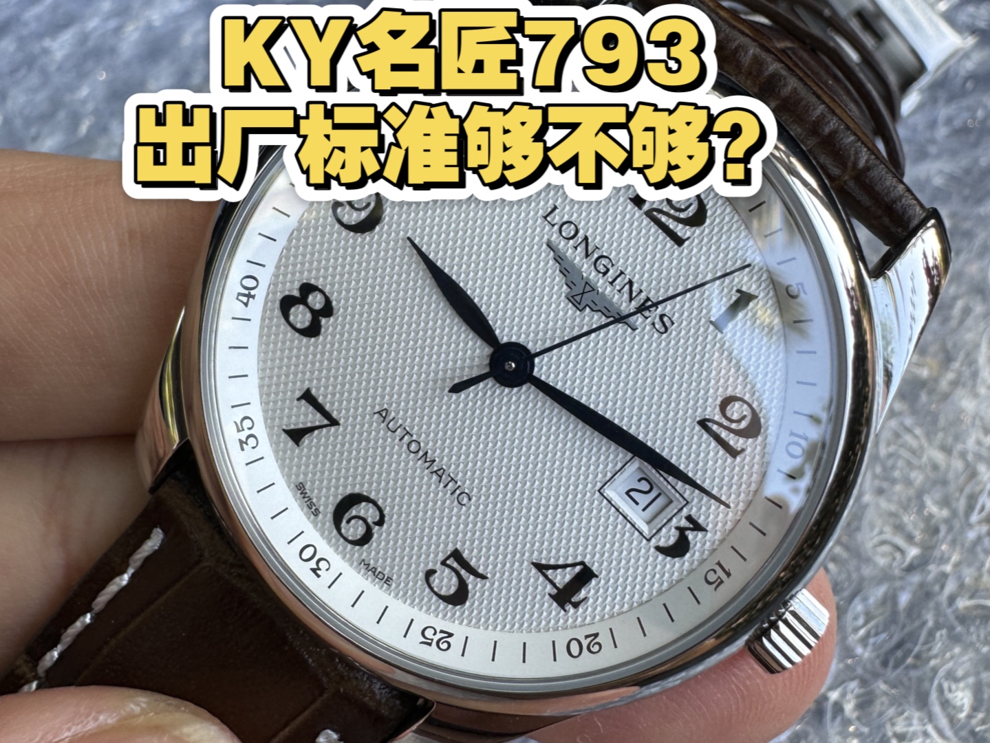 KY名匠40表盘793到底行不行?我觉“恐怖如斯”强的可怕.至于机芯稳定性可圈可点.还有一个10多年老师傅为您保驾护航.手里有二手888机芯是可以帮...