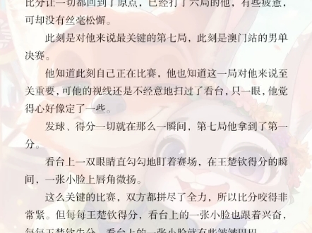 [图]（莎头）第二十章我要见到你