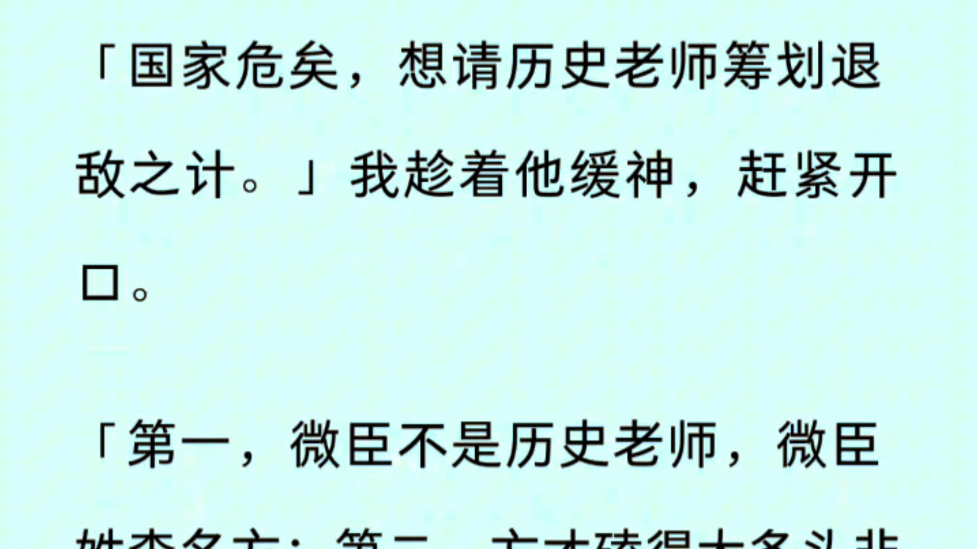 【全文】我穿越成了盛世帝王,本以为可以坐享荣华上朝当日,突然发现全班同学都跟我一起穿过来. 骠骑大将军眼泪汪汪:人家一个校花,怎么穿成了五大...