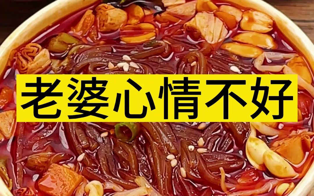 老婆心情不好吃什么美食?老婆心情不好送什么礼物?